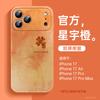 Подходит для чехла на телефон Apple 17, новый чехол-бампер для iPhone16promax, ip14pro, из кожи ягненка, 15pro