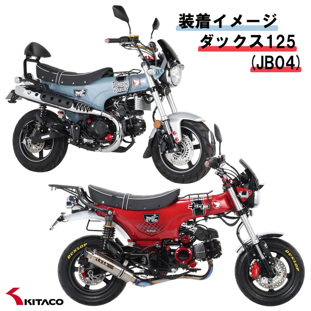 Монтажные утки для безкрылого комплекта KITACO 125, соответствующие новым стандартам номерных знаков 2021 года (Номер Остаться) (JB04/JB06) 691-1320000