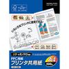 KOKUYO Printer Common Paper FSC Certified A4 100 Sheets KB-139N