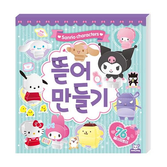 Sanrio Персонажи плагиат, популярный персонаж в Корее