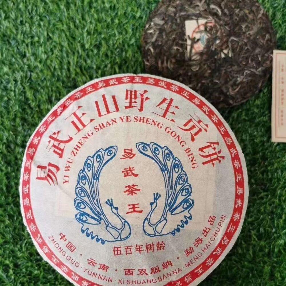 357 г выдержанного сырого чая Пуэр 2013 года Иу Чжэншань Старый чайный торт Пуэр Юньнаньский чай Пуэр