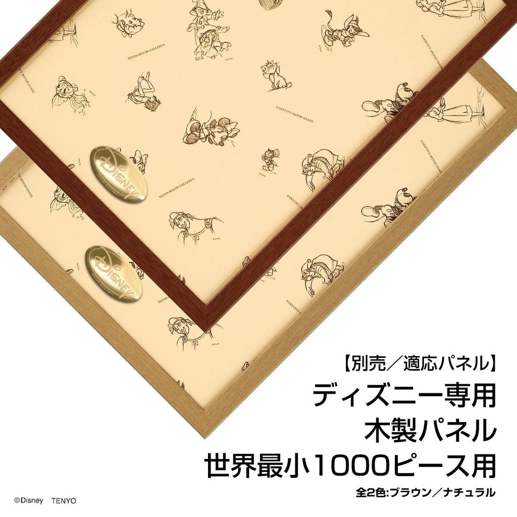 Пазл из 1000 деталей «Коллекция героинь Диснея», витражное стекло, самые маленькие 1000 деталей и Disney/Pixar World's (29,7x42см)