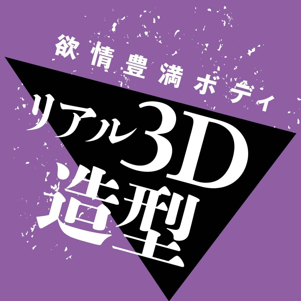 PPP Taimanin Igawa Asagi дырка незрелой красотки