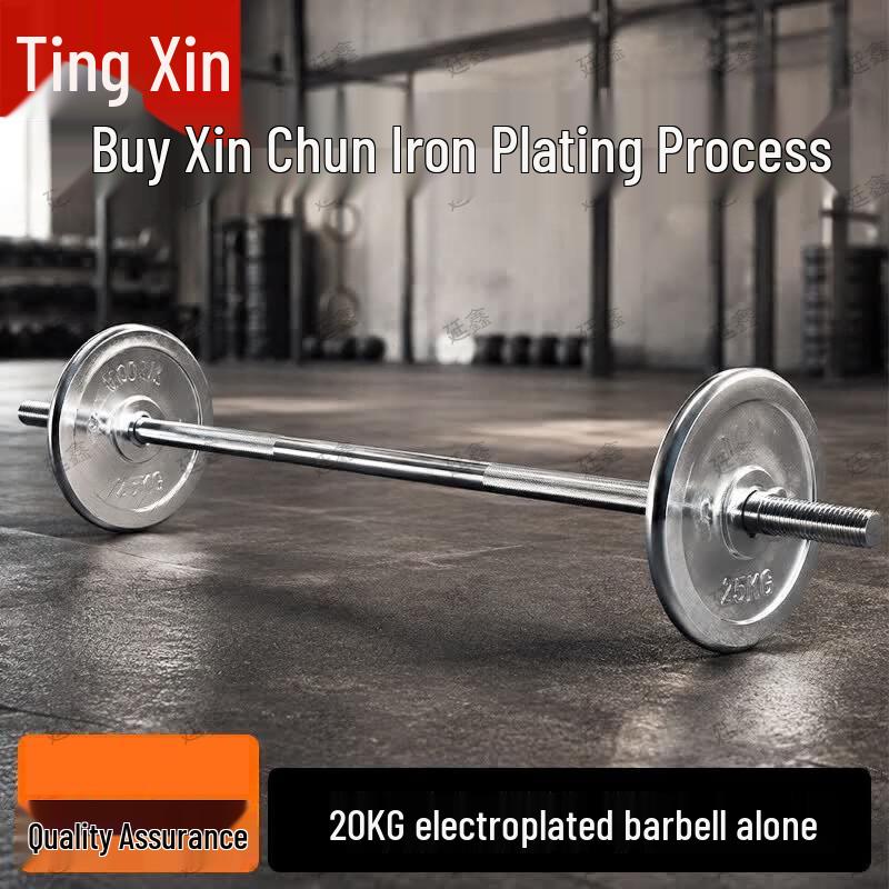 Tingxin Adjustable Electroplated Barbell & Dumbbell Set