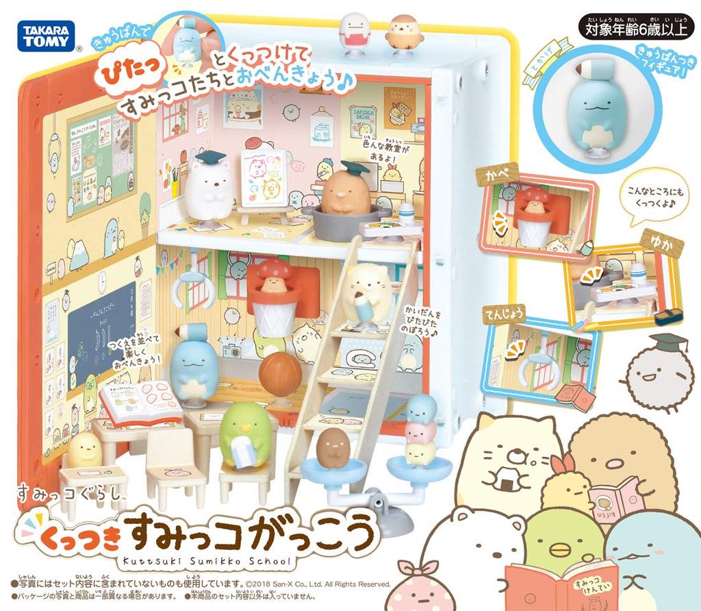 Sumikko Gurashi Sticky Sumikko School