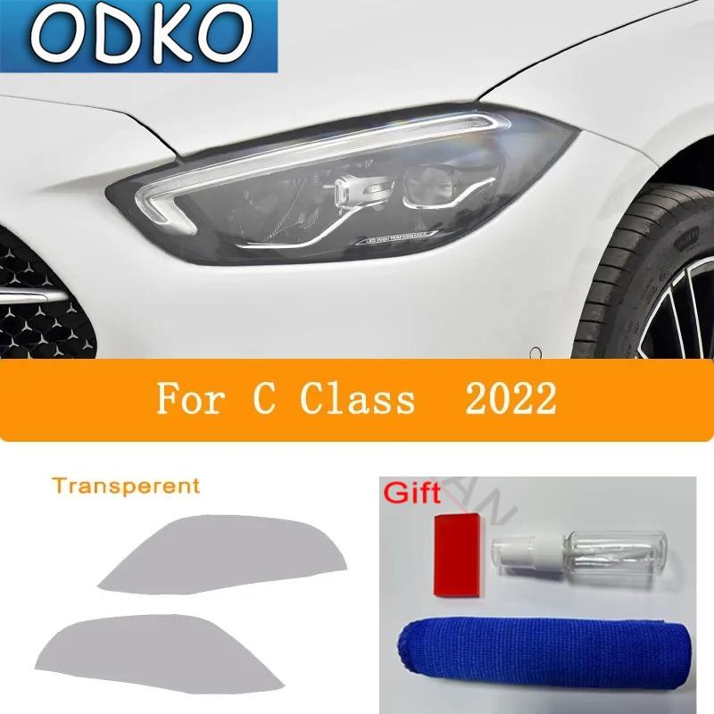 Car Headlight Taillight Protection Tint Film Smoke Black Transparent TPU Sticker For Mercedes Benz C Class W205 AMG Accessories