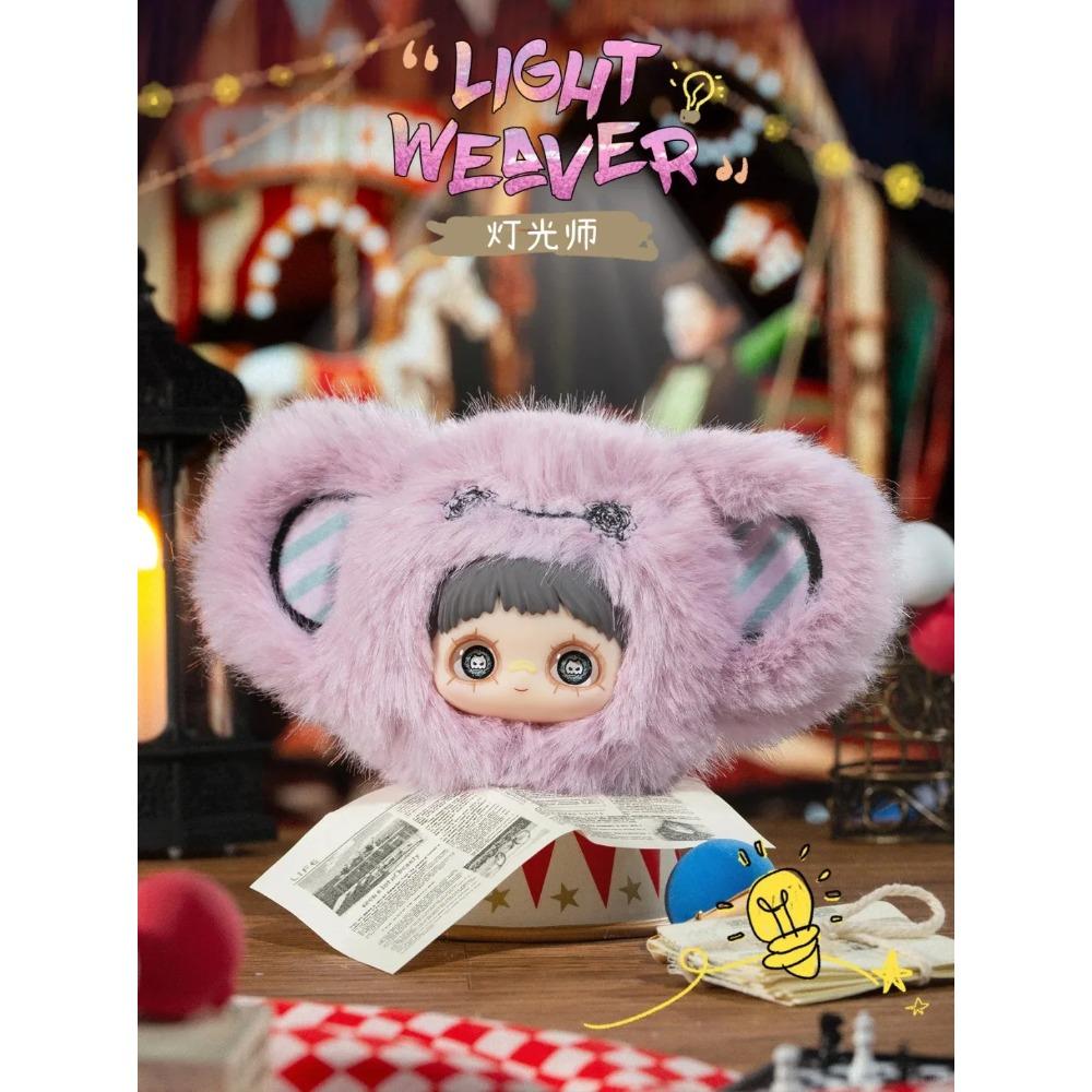 Genuine MayMei Crazy Circus Plush Blind Box Stuffed Doll Bag Pendant Desktop Decoration Cute Trendy Toy Mystery Plush Toy Gifts