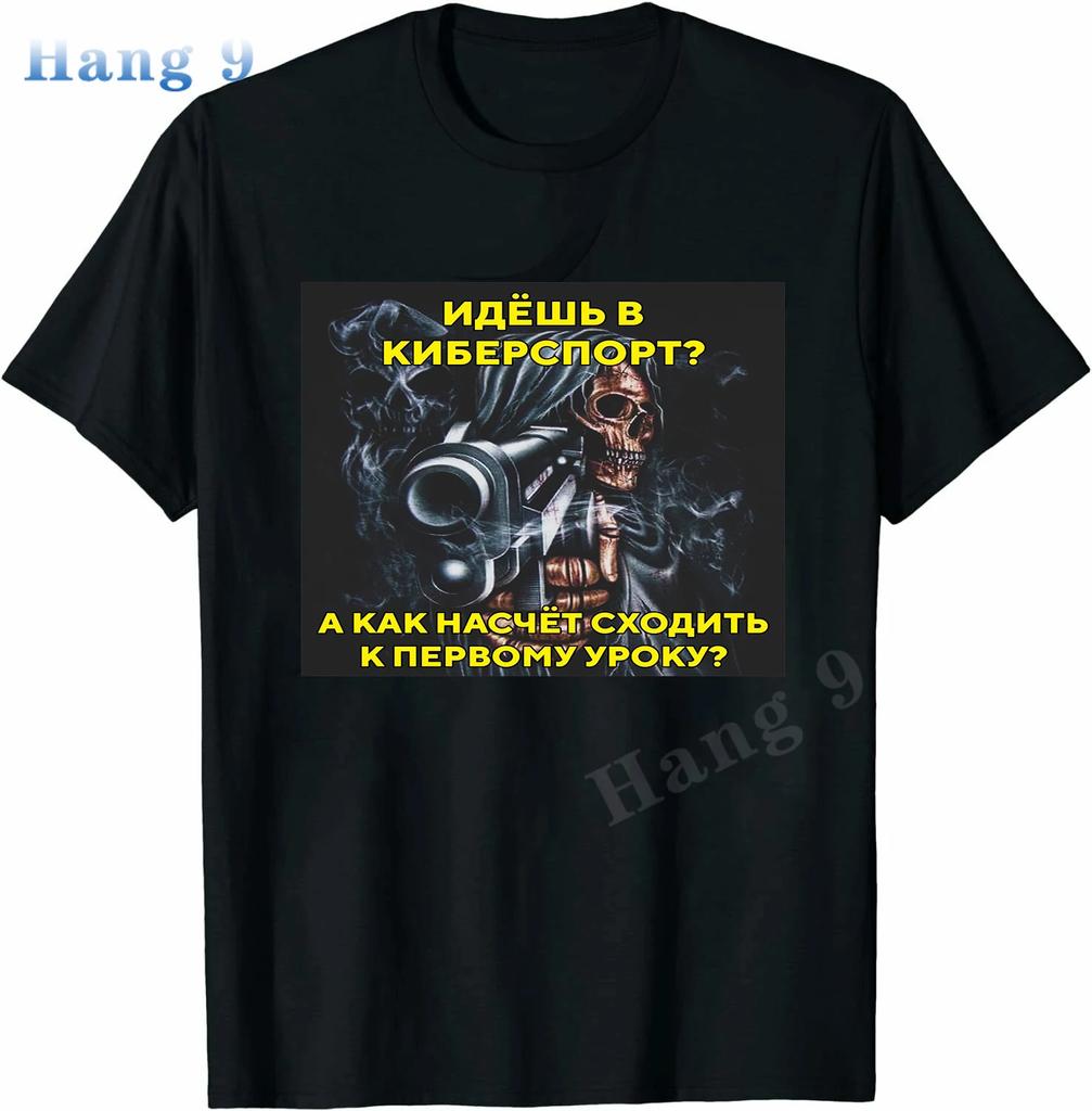 Мода Аниме Череп Рожденный Чтобы Шитать Принудительный 2 Wipe Print O-Neck Футболка Ретро Хип-Хоп Одежда Оверсайз Унисекс Повседневная Футболка