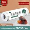 Одноразовые пакеты для сохранения свежести пищевого качества Xiao Zhi Ben Jia