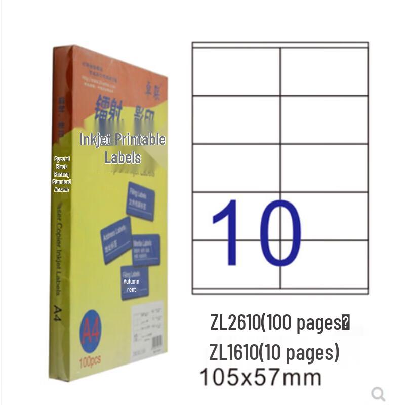 Самоклеящиеся печатные этикетки Zhuolian формата A4