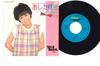 7-дюймовая пластинка KAORI TSUCHIYA Ashita Naniiro Matteruwa ETP17497 EXPRESS 1983 Япония Японский Поп-Рок Б/у