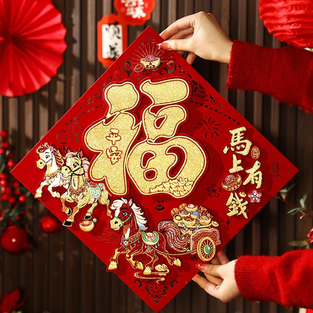 3D флокированная наклейка с иероглифом Фу Самоклеящаяся новогодняя наклейка на дверь Праздник весны