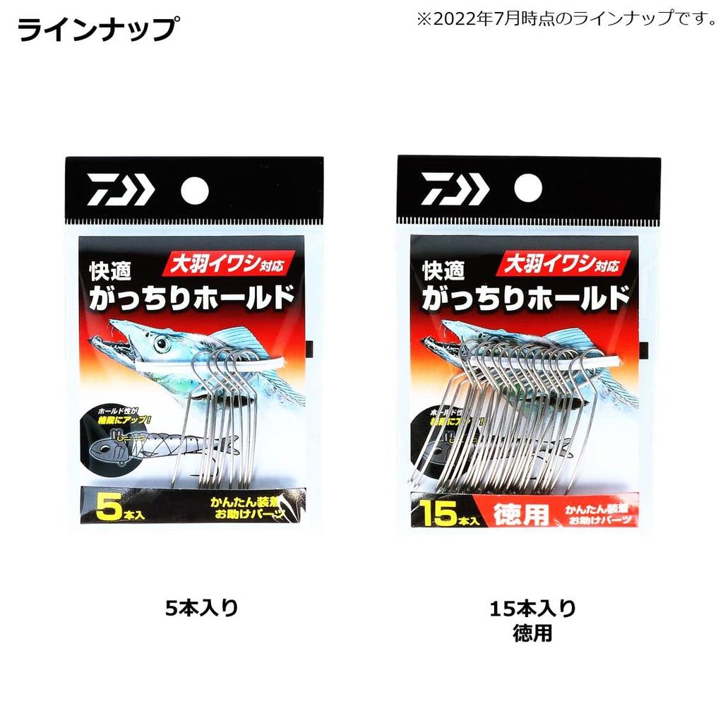Daiwa Comfortable Firm Hold Value Silver