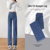 2025 Women's Dark Blue High Waist Slim Fit Straight Leg Jeans for Spring & Autumn