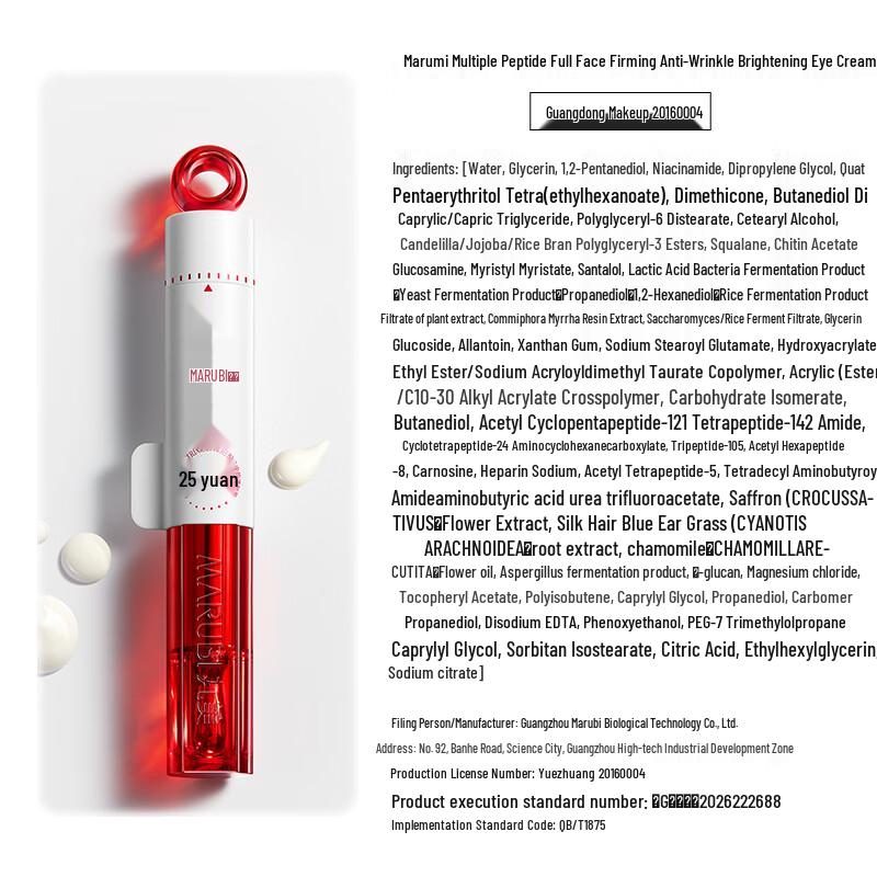 MARUBI Peptide Firming Eye Cream 4.0