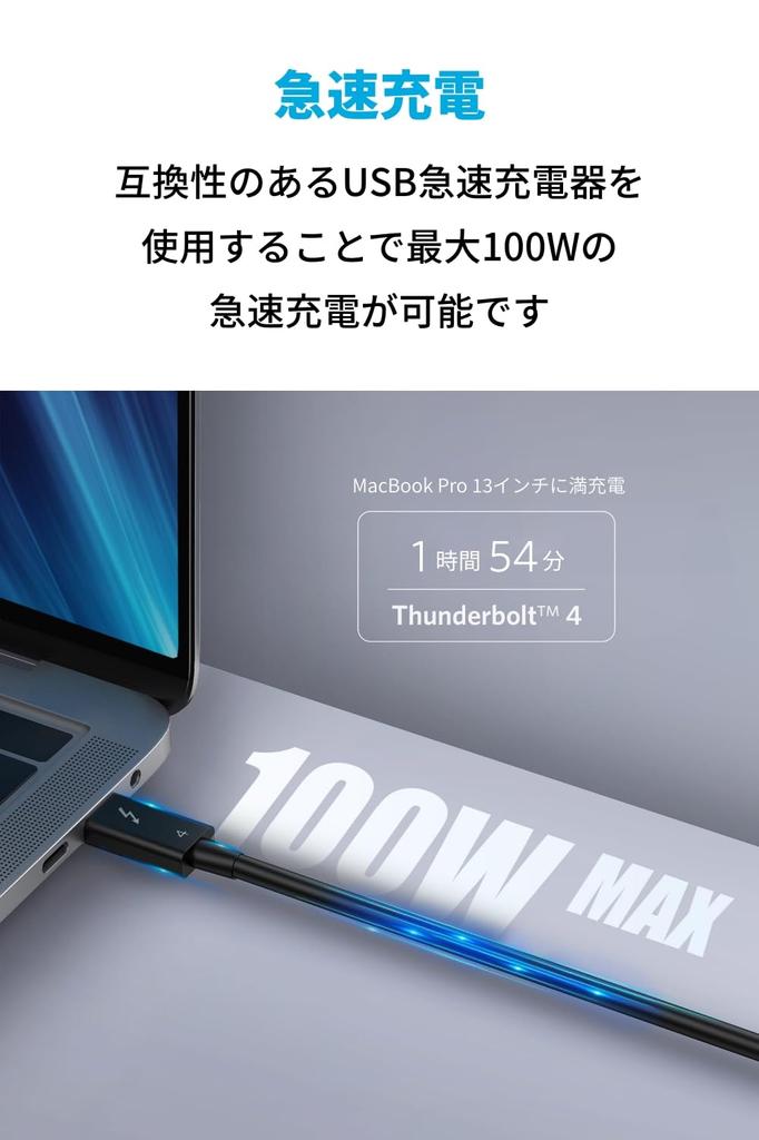 Anker Thunderbolt 4 100W Cable Black 100W Output 8K Compatible 40 Gbps High Speed Data Transfer Compatible with iPhone 16 15 MacBook Air Pro iPad and