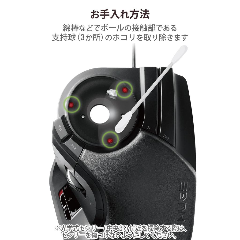 Проводная USB-мышь-трекбол ELECOM, большой шарик, 8 кнопок, функция наклона, черная M-HT1URXBK