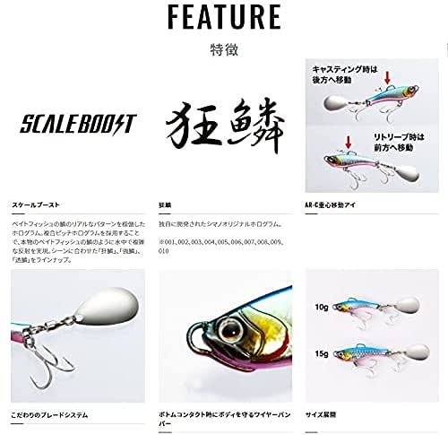 SHIMANO Soare Rise Shot Blade 15 г AR-C