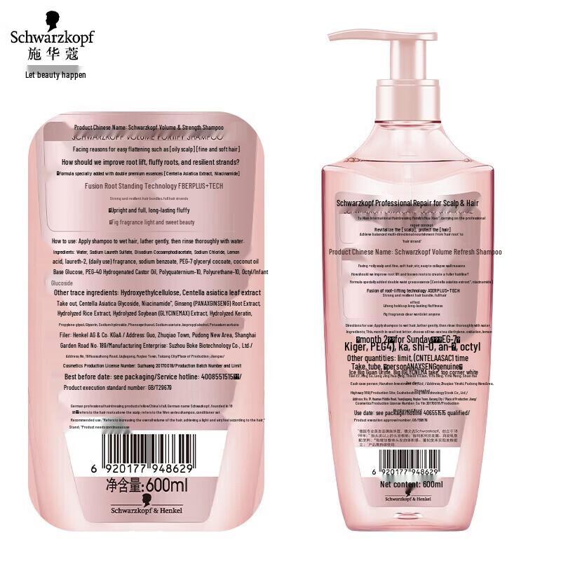 Schwarzkopf Oil Control & Volumizing Shampoo & Conditioner Set