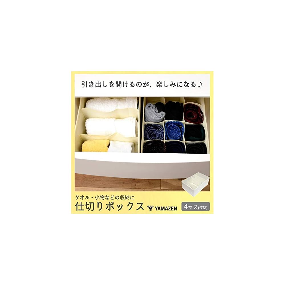 YAMAZEN Divided Storage Box, 34cm (W) x 21cm (D) x 10cm (H), 4 Compartments, Deep Type, Drawer