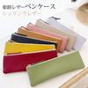 Acacia Style Leather Pencil Himeji 18cm x Lightweight and Made in Pencil Business Case, Leather, 6cm, Slim, Japan, Stationery, Case, Bag, (Gibberish