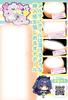 Melty Hole Kimi Mitsu Mel Tama Project Сделано в Японии 580 г Onahole