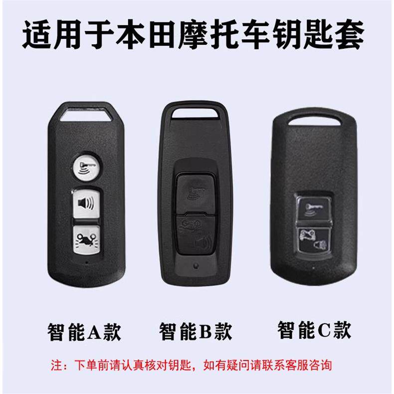 CGPCF1 Suitable for Honda Eagle motorcycle keycase PCX150 split UHR125 Haojue NS125LA remote control buckle shell