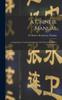 Книга A Chinese Manual : Comprising A Condensed Grammar With Idiomatic Phrases And Dialogues