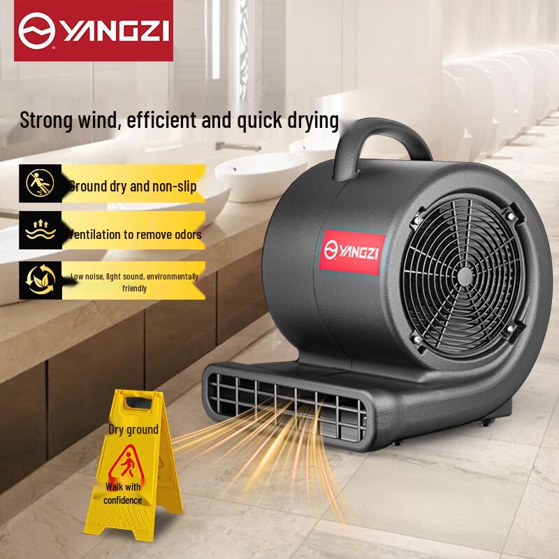 YANGZI Commercial Floor & Carpet Dryer Blower (CN version)