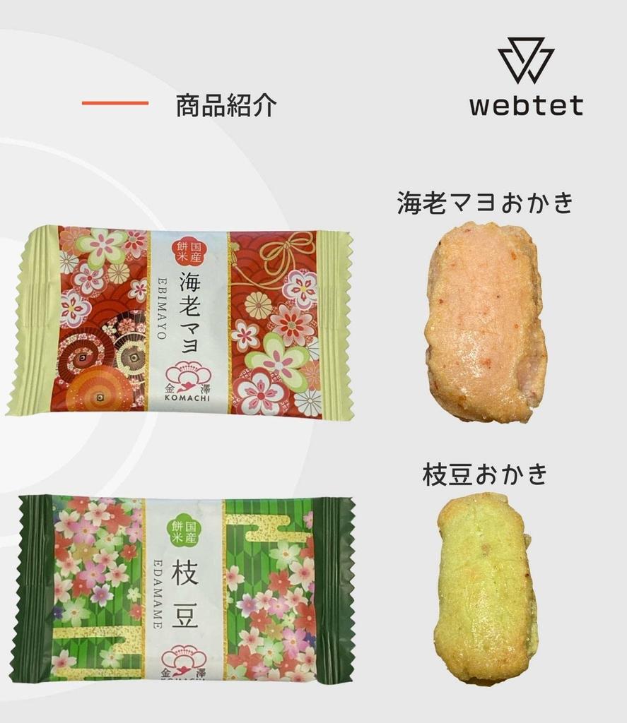 Ассортимент Okaki в индивидуальной упаковке Kanazawa Komachi 6 видов Более 100 штук Упакованные сладости для пенсионеров Подарок Подарок на середину года Подарок webtet wwebtet