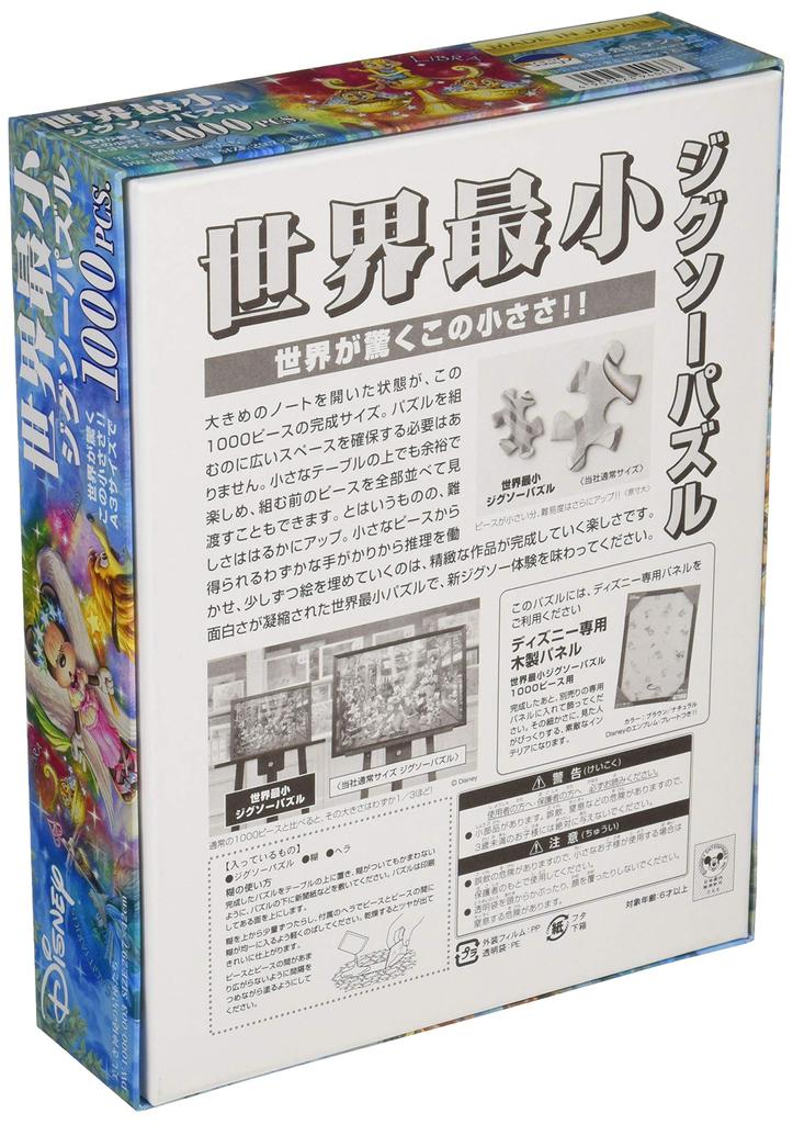 Tenyo из 1000 самых маленьких деталей пазла Disney Beautiful Mysterious Constellations x В комплект входят клей и шпатель. В комплект входит сервисная карта [Сделано