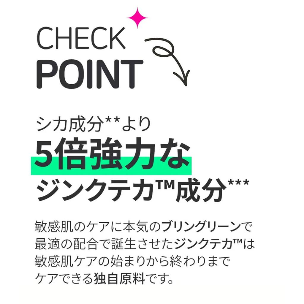 BRING GREEN Bring Green Сыворотка TECA (ЦИНК ОТ ПРЫЩЕЙ)