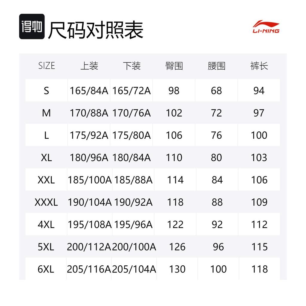 Мужские вязаные спортивные штаны Li Ning светло-серые AKLT277-2