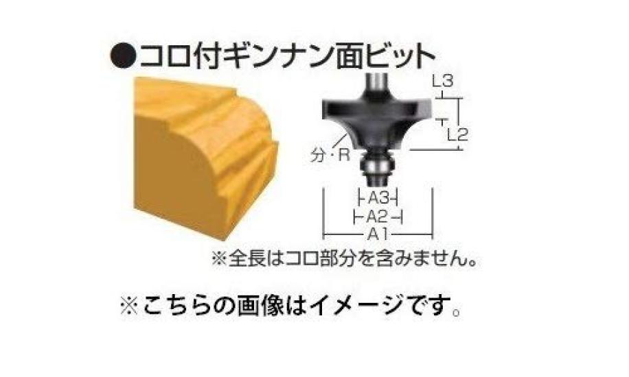 Makita bit with bearing D-40353 Ginkgo-leaf-shaped