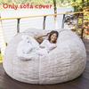 Solid Color Large Soft Plush Portable Living Room Lazy Sofa Cover Bean Cover Bag