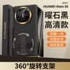 Для Huawei Mate X6 Чехол из натуральной кожи Наппа Защитная пленка для экрана Полная защита Регулируемая подставка Позолоченная крышка