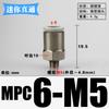 Мини-ПК M3 M4 M5 M6 x 3 4 6 мм Трубка Никелированная Латунь Пневматические Фитинги Быстроразъемное Соединение Для Цилиндра Воздушного Компрессора