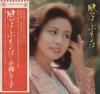 LP Record RUMIKO KOYANAGI - Kazegahakobumonoha... L10069R Reprise Records 1977 Japan Obi Japanese Pop/Rock Used