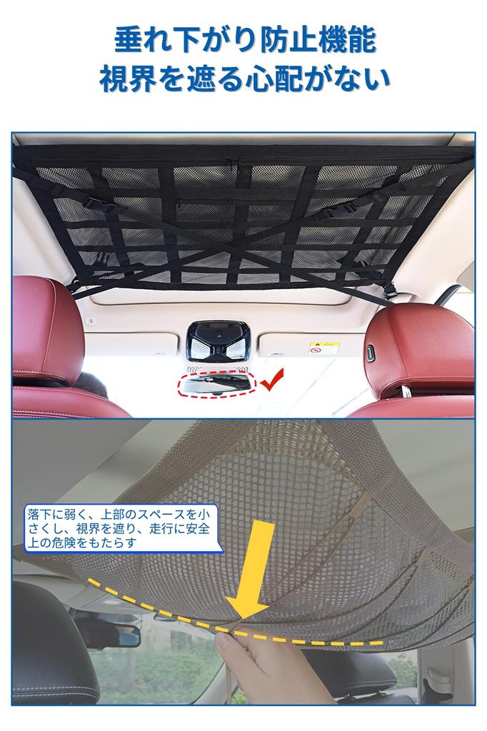 COBIVI Car Storage, Ceiling, Car Ceiling Storage, Luggage Net, Luggage Fixing Net, Roof Box,