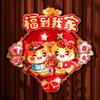 2026 Horse Year Fu Character Door Sticker Chinese Style Door Couplet Ornaments  Spring Festival