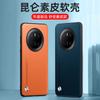 Применимо к чехлу для мобильного телефона Huawei Mate11 Однотонный кожаный чехол для Mate11Pro + Чехол для мобильного телефона Бизнес-чехол с защитой от падения