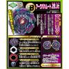 Набор для модификации Beyblade Burst God B-98