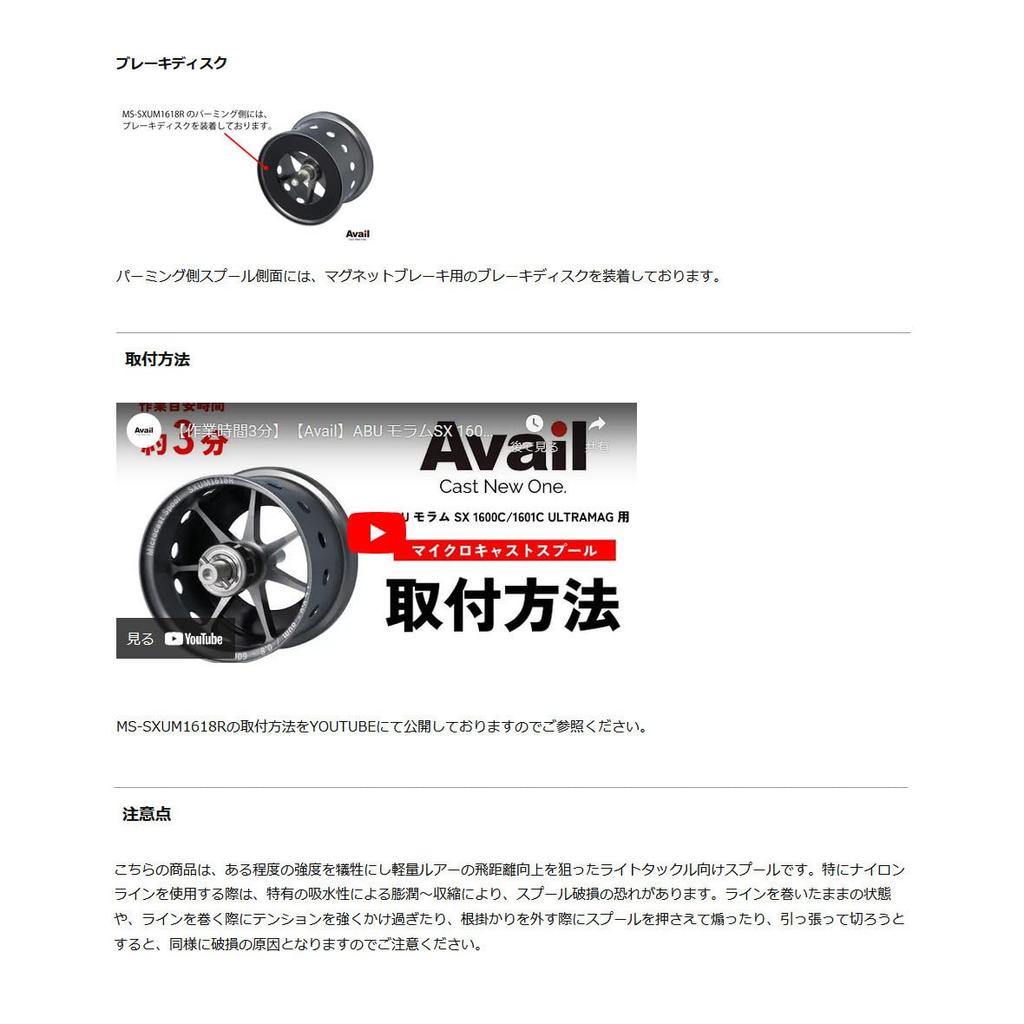 Avail Микролитая катушка SXUM1618R Gunmetal ms_sxum1618r_gmt