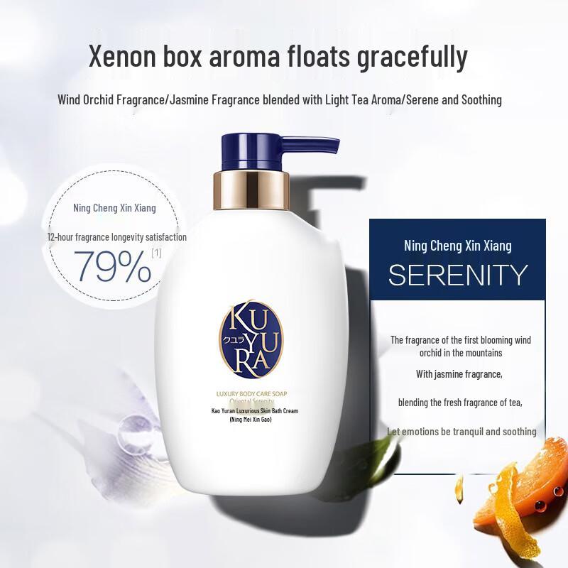 KOUYURAN Luxurious Body Wash