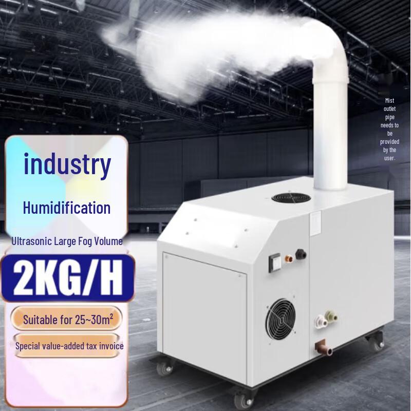 Industrial Ultrasonic Humidifier CN plug (adapter included)