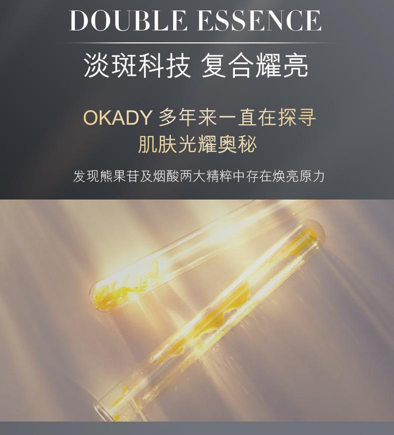Opay Whitening and Freckle Removing Cream