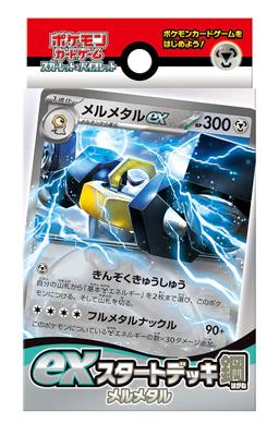 POKEMON Карточная игра Scarlet & Violet ex Start Deck Steel Melmetal