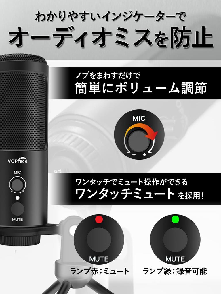 VOPTECH USB Condenser Mic Unidirectional VF10