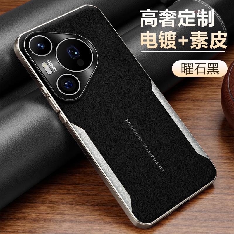 Применимо к чехлу для мобильного телефона Huawei pura80pro, гальваническое покрытие, новый 80ultra, всесторонний, противоударный, деловой, для интернет-знаменитости, кожаный чехол