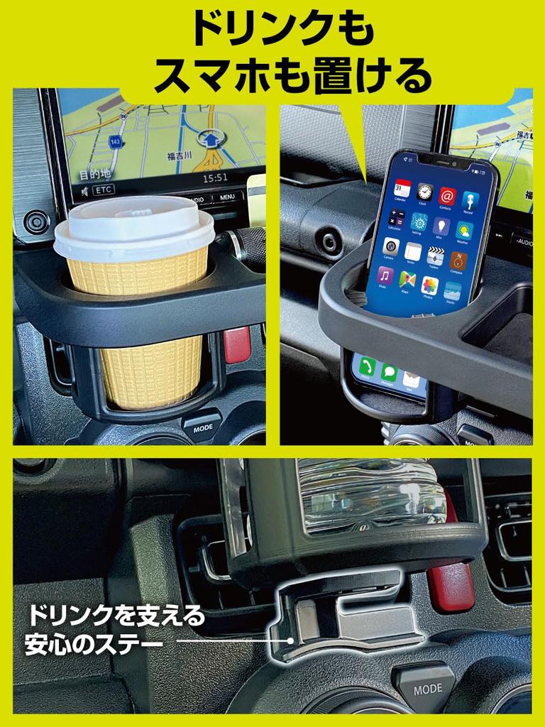 Seiko Sangyo EXEA Drink Holder Tray E112JM Black for Nomad and JC74 Jimny, Sierra, JB64, JB74,